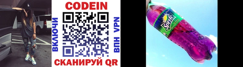 Codein Purple Drank  blacksprut вход  Злынка 