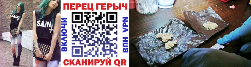 как найти закладки  Злынка  Героин хмурый 