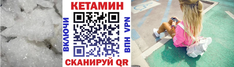 КЕТАМИН VHQ Злынка